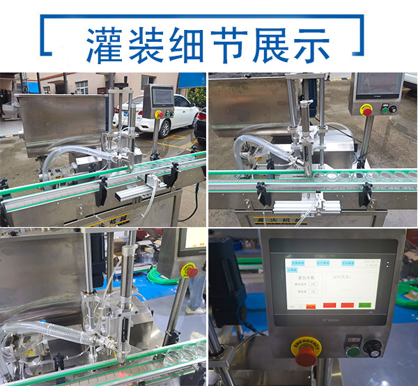 单头膏体自动灌装机